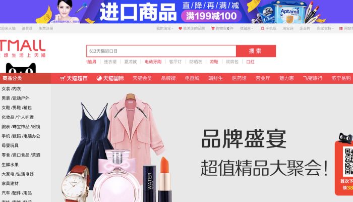 App mua hàng Tmall